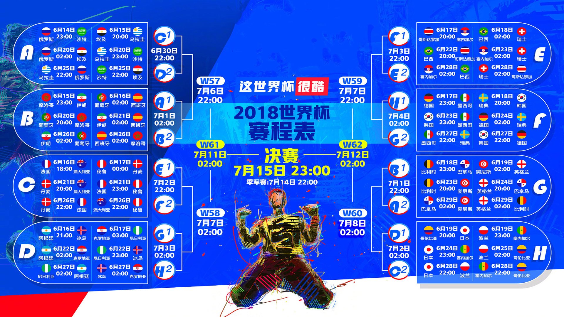 惊天绝杀!京多安化身墨西哥英雄,北欧海盗梦断2026世界杯